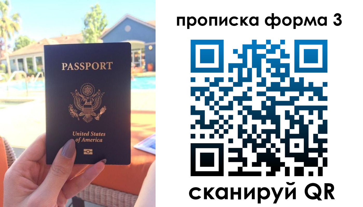 прописка штамп в Соль-Илецке