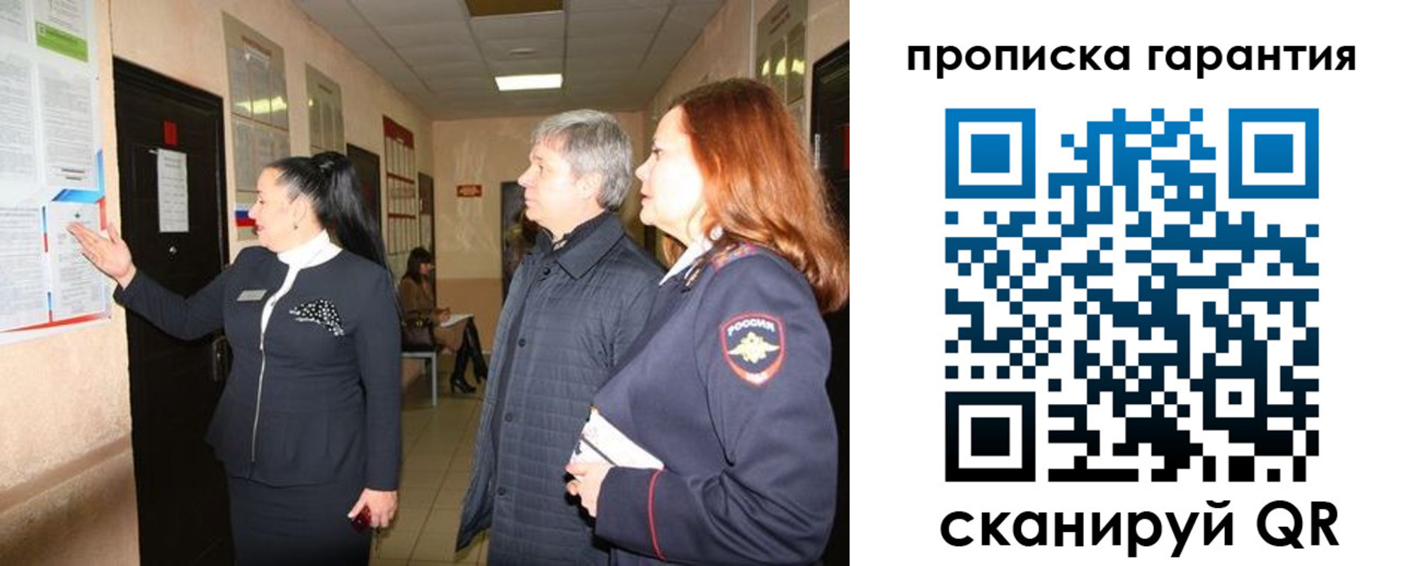 временная регистрация для всех в Соль-Илецке