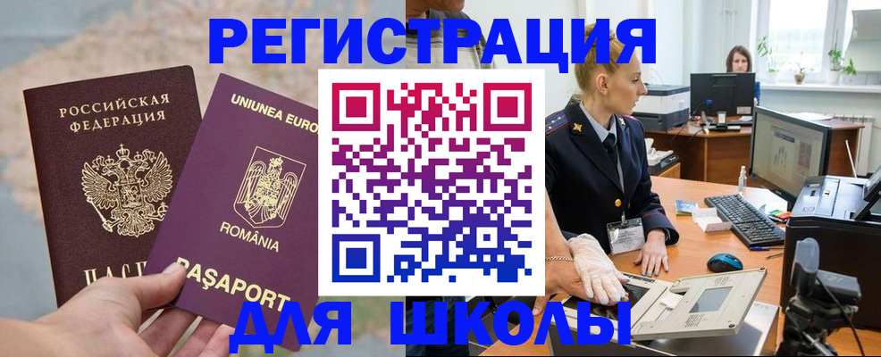 прописка для кредита в Соль-Илецке