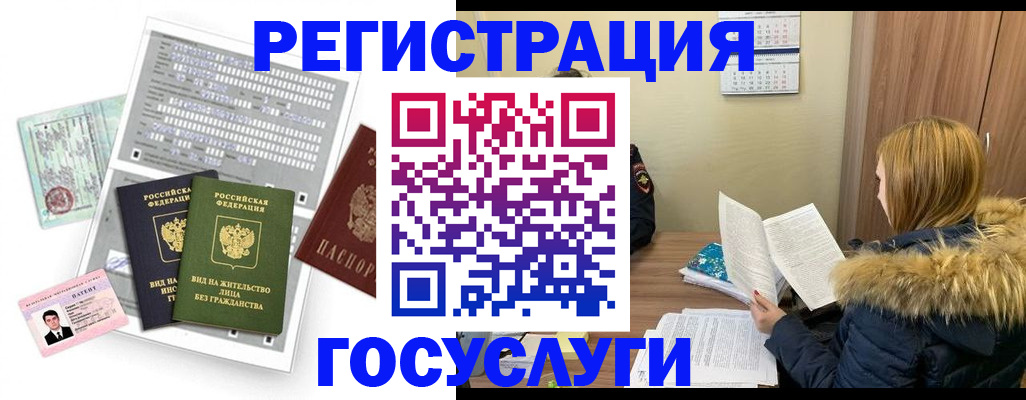 купить прописку в Соль-Илецке