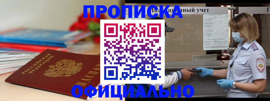 временная регистрация адрес в Соль-Илецке