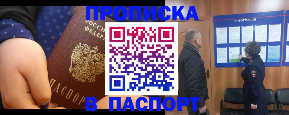 регистрация для школы в Соль-Илецке