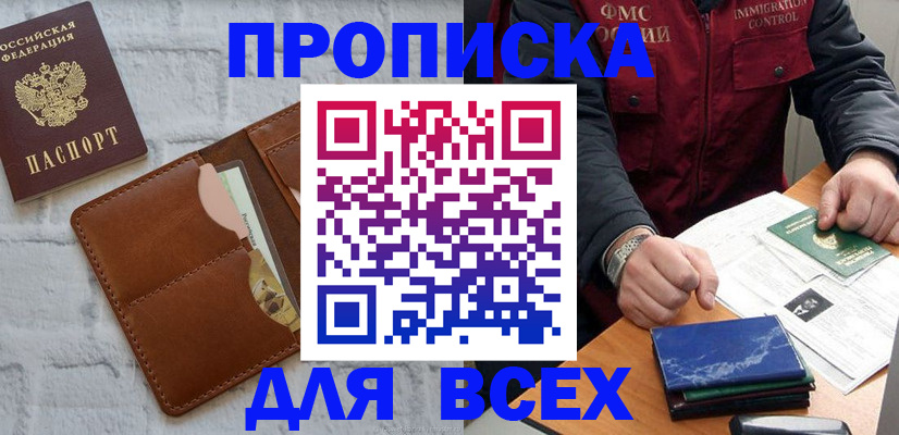 найти адрес прописки в Соль-Илецке