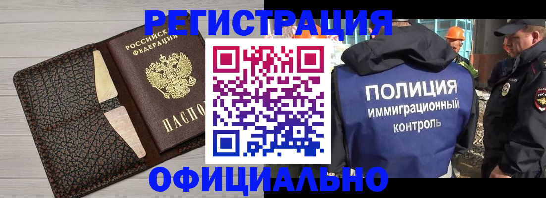 временная регистрация в Соль-Илецке